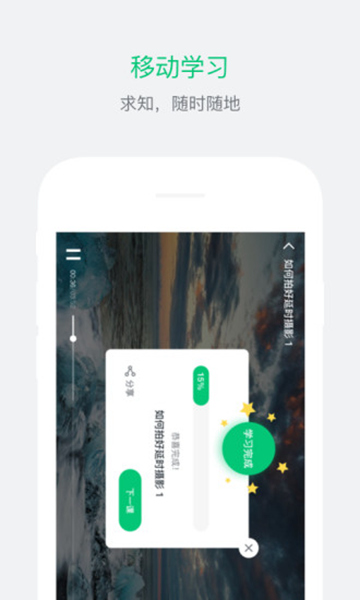 阔知学堂官方版下载 v4.13.33