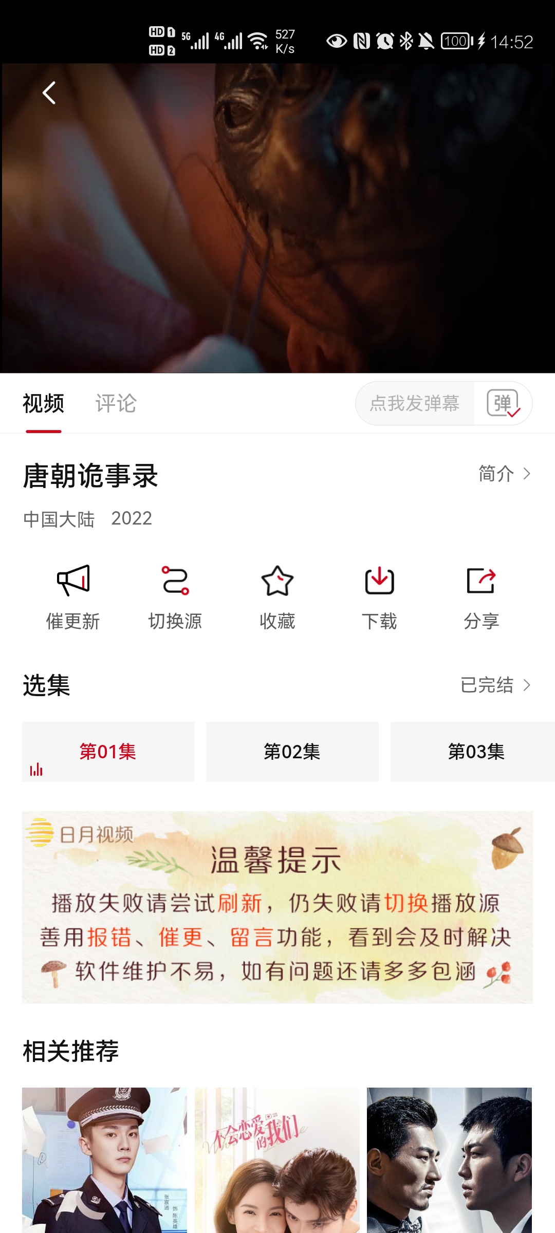 日月视频app最新版 v2.2.1