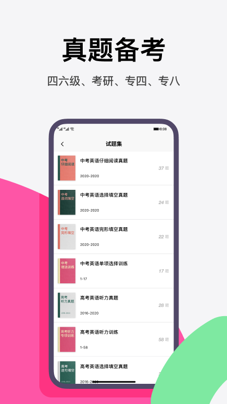 火龙果app v5.10.9