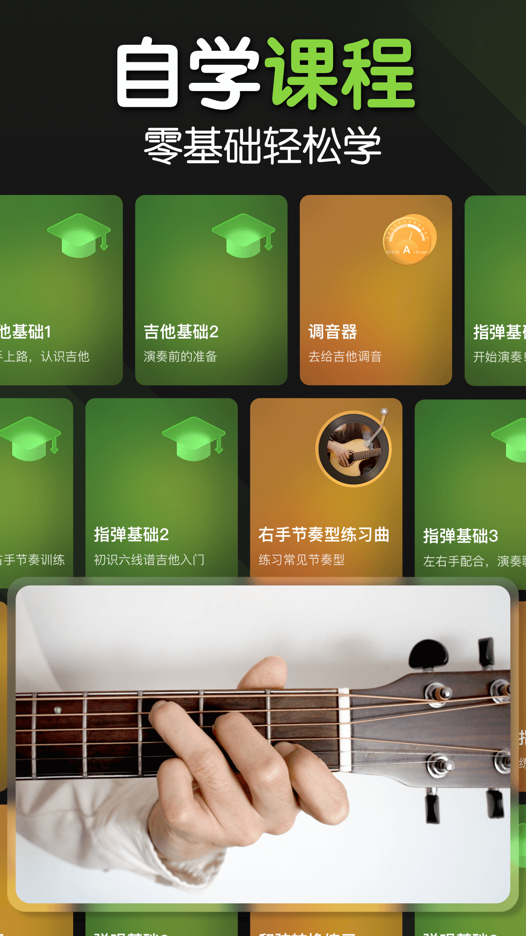 来音吉他app v3.7.6