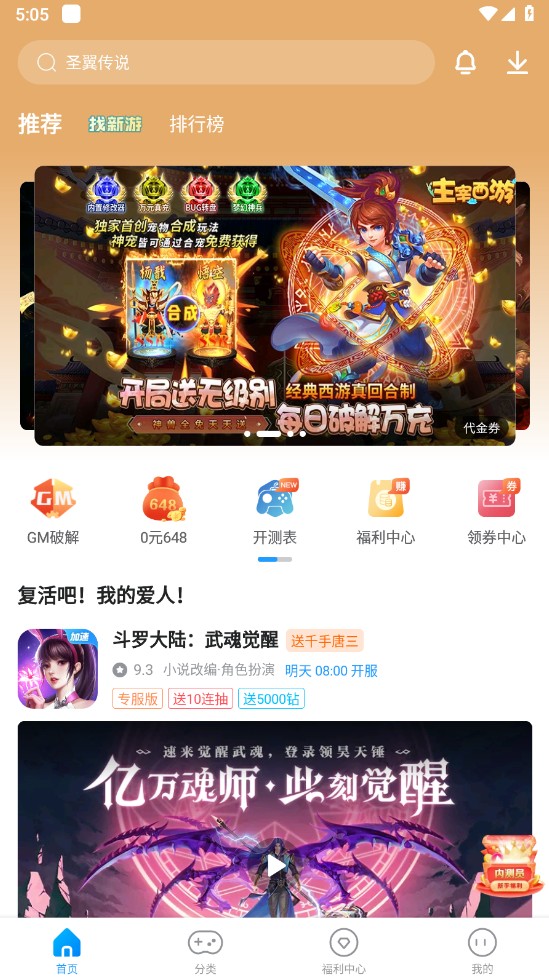 指趣游戏盒最新版 6.7.2安卓版 v6.7.2