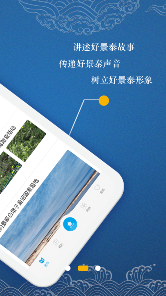 掌上景泰app v4.3.1