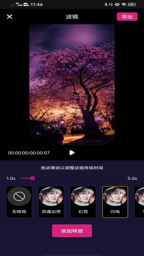 一帧秒创ai工具软件免费 v1.0.2