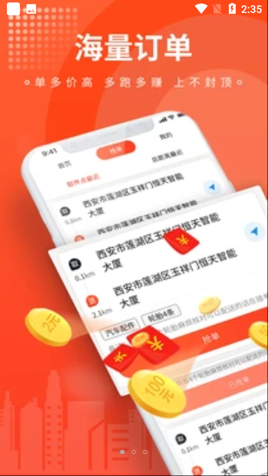 车探长骑手APP v1.0.0
