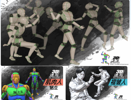 3D速写模型app官方版