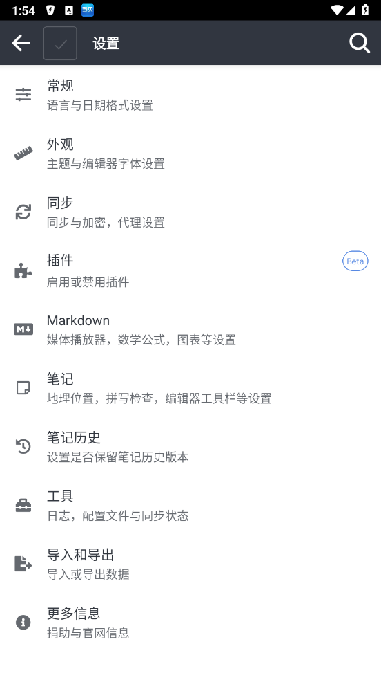 Joplin官方版 v3.1.4