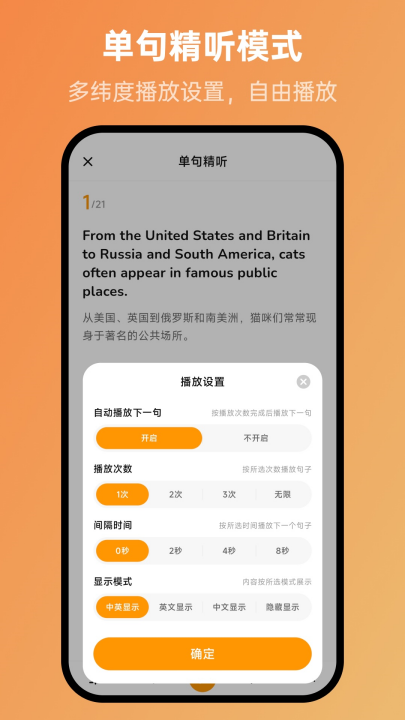 voa英语随声听app v1.3.0