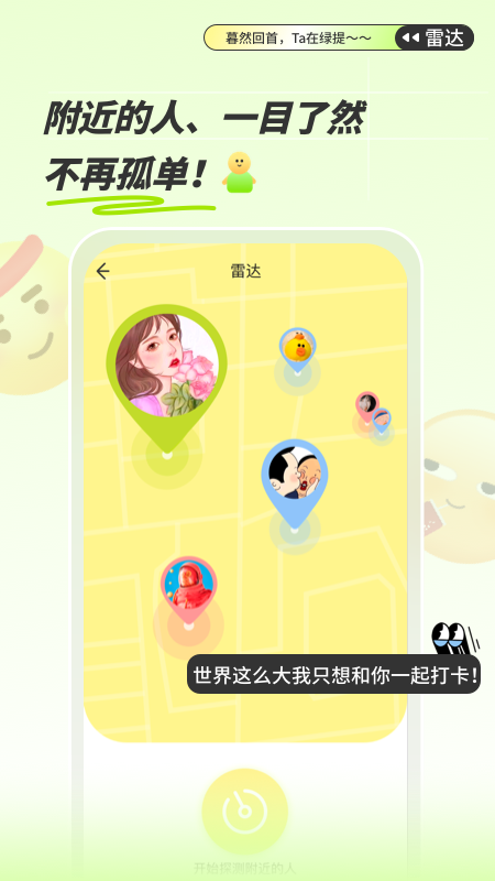 绿提app v1.0.7