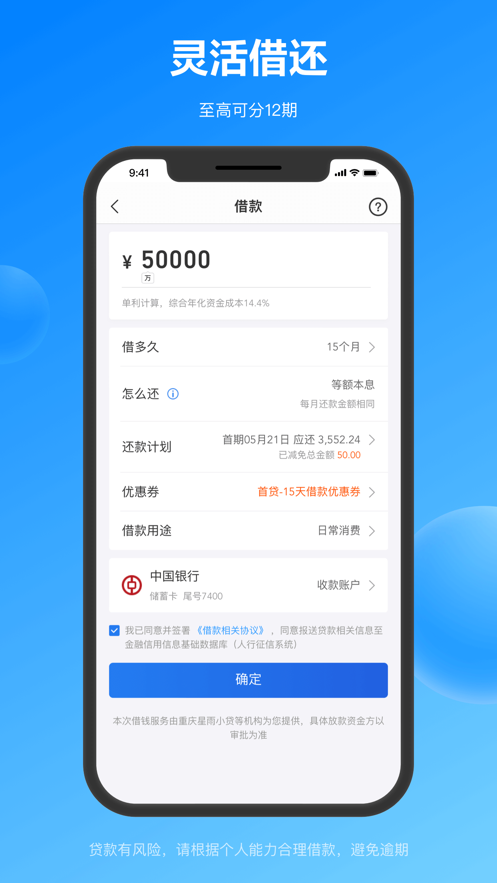 星图金融 v6.9.15