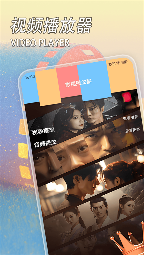 电视家apk正版 v1.4