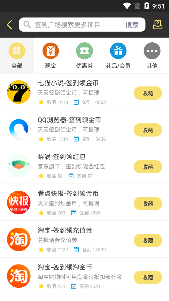 签到宝领红包软件 v