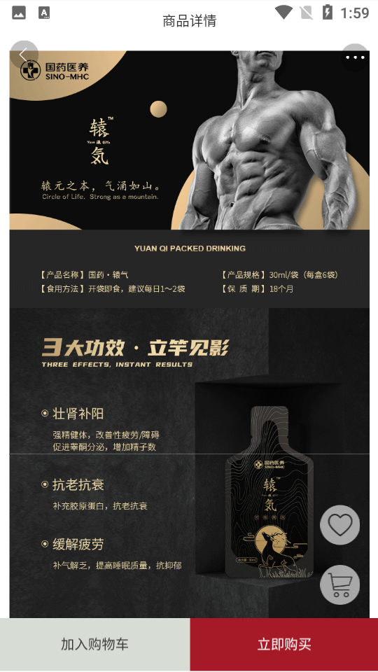 臻蚁集品APP v1.3.2