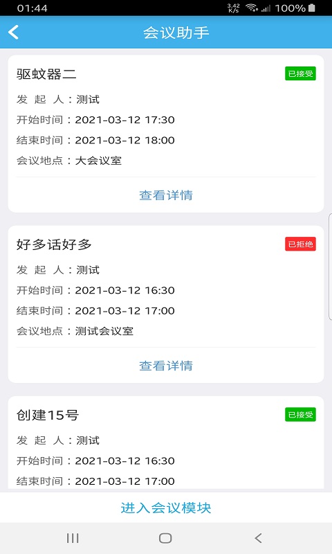云中工控数审安卓版 v1.0.1