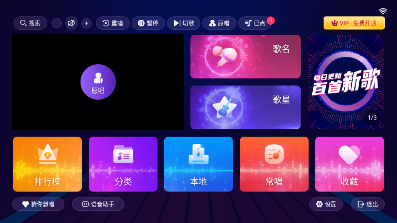 智能K歌TV会员版 v3.14.70.2303211104