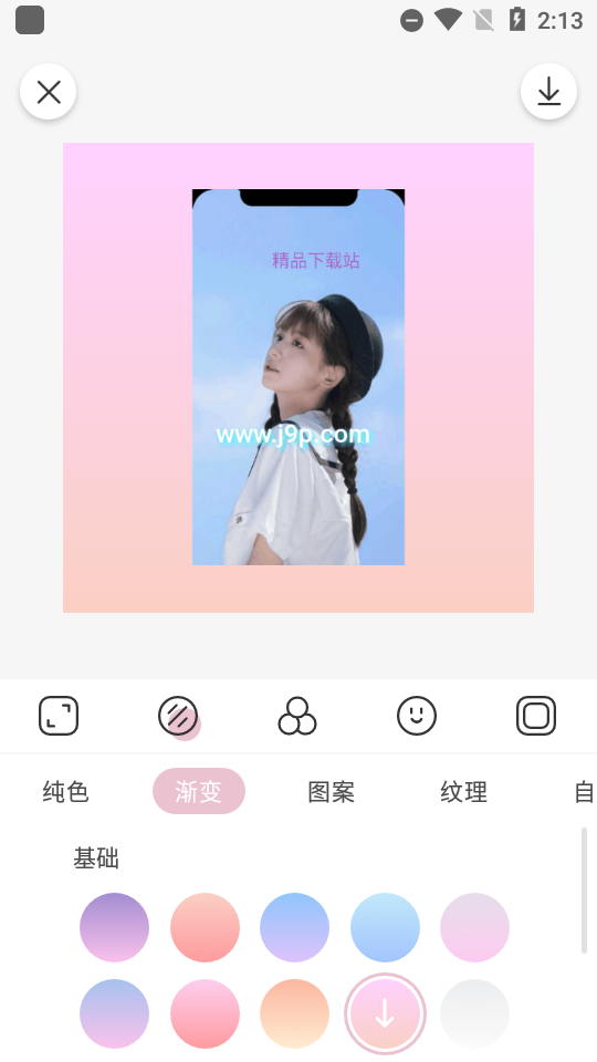日杂相机 v2.3.9