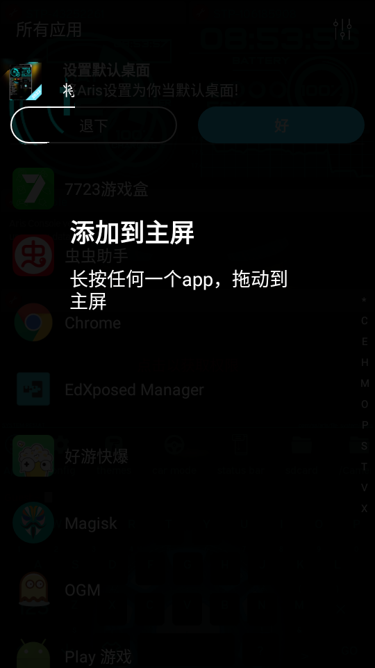贾维斯桌面主题专业免费版 v6.2.4