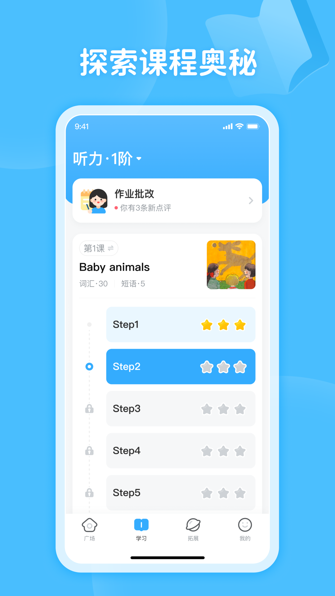 蜗牛阅读app下载 v1.6.1