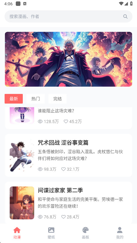 哔咔动漫官方最新版 2.2.1安卓版 v2.2.1