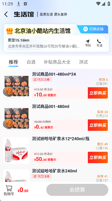 酷团app安卓版 v5.0.0