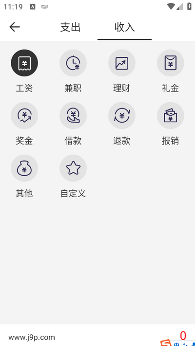 达达记账(记账Ledger)app