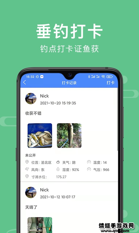 渝钓通官方APP 1.0.199安卓版 v1.0.199