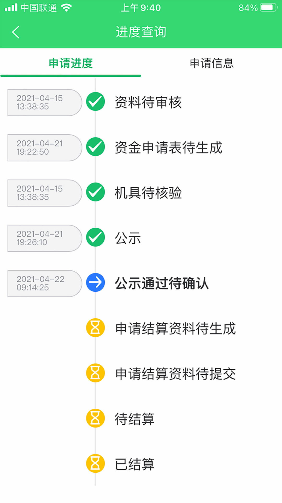 农机购置补贴官方版最新版 v1.1.57