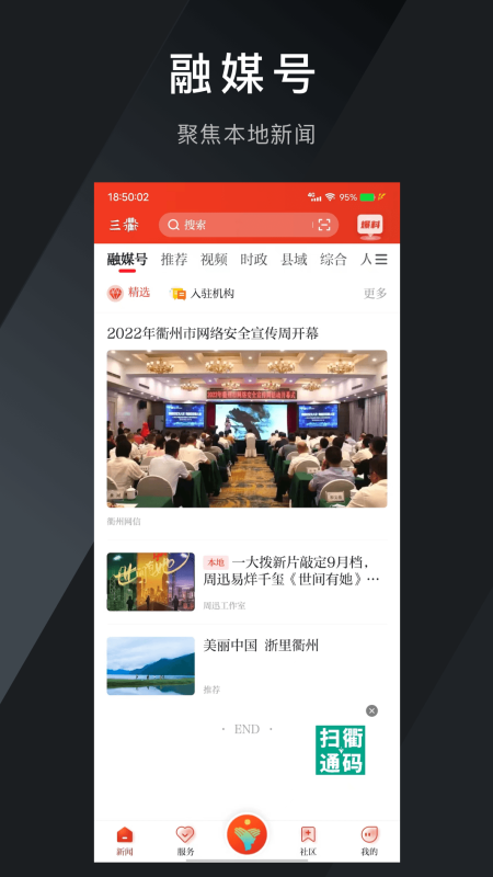 三衢 1.2.0安卓版 v1.2.0