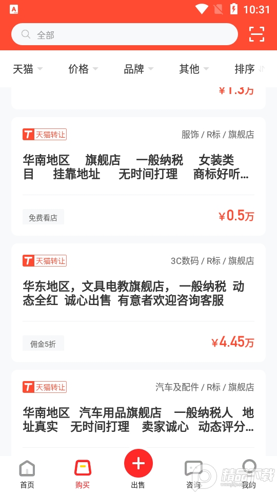 易店无忧app最新版 v1.7.0.221031001