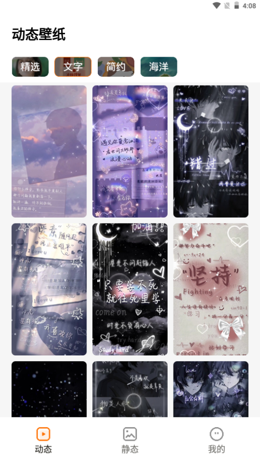 遇见壁纸软件 v1.0.0