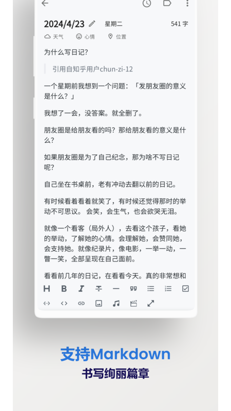 侠客日记APP v1.31.5
