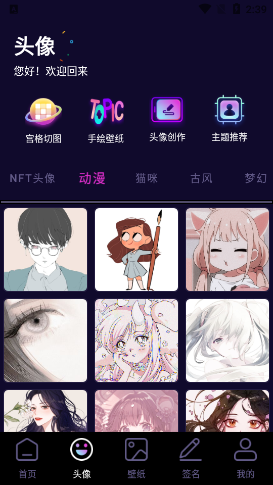 朋克数藏app v1.1