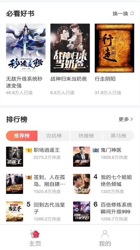 小书亭小说app 18.0.0安卓版 v18.0.0
