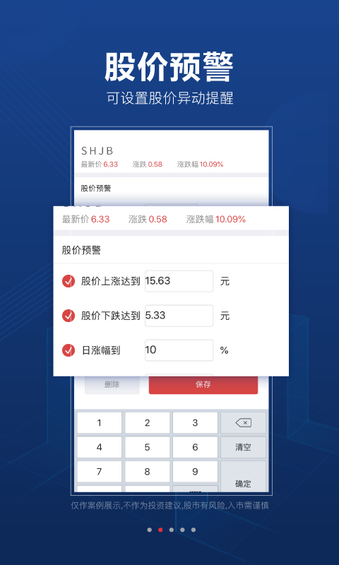 益盟操盘手智盈手机版下载安装 v6.8.1