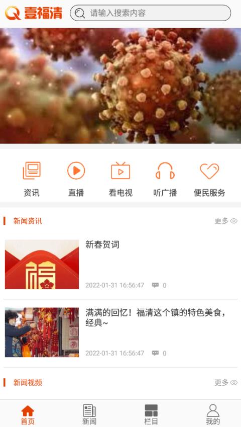 壹福清官方版 2.19.0安卓版 v2.19.0