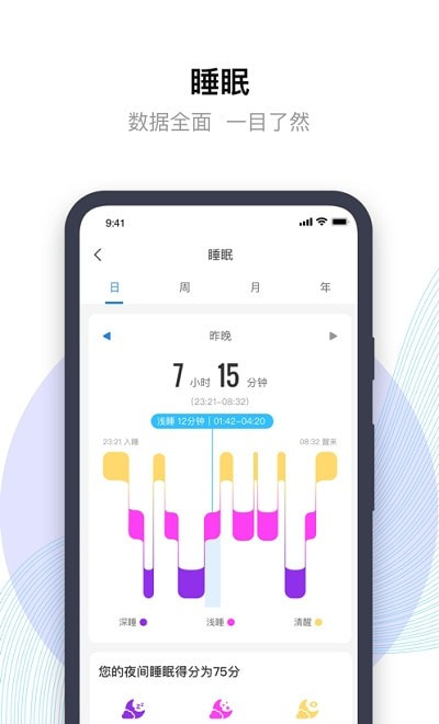 先行者健康app v1.0.0.9