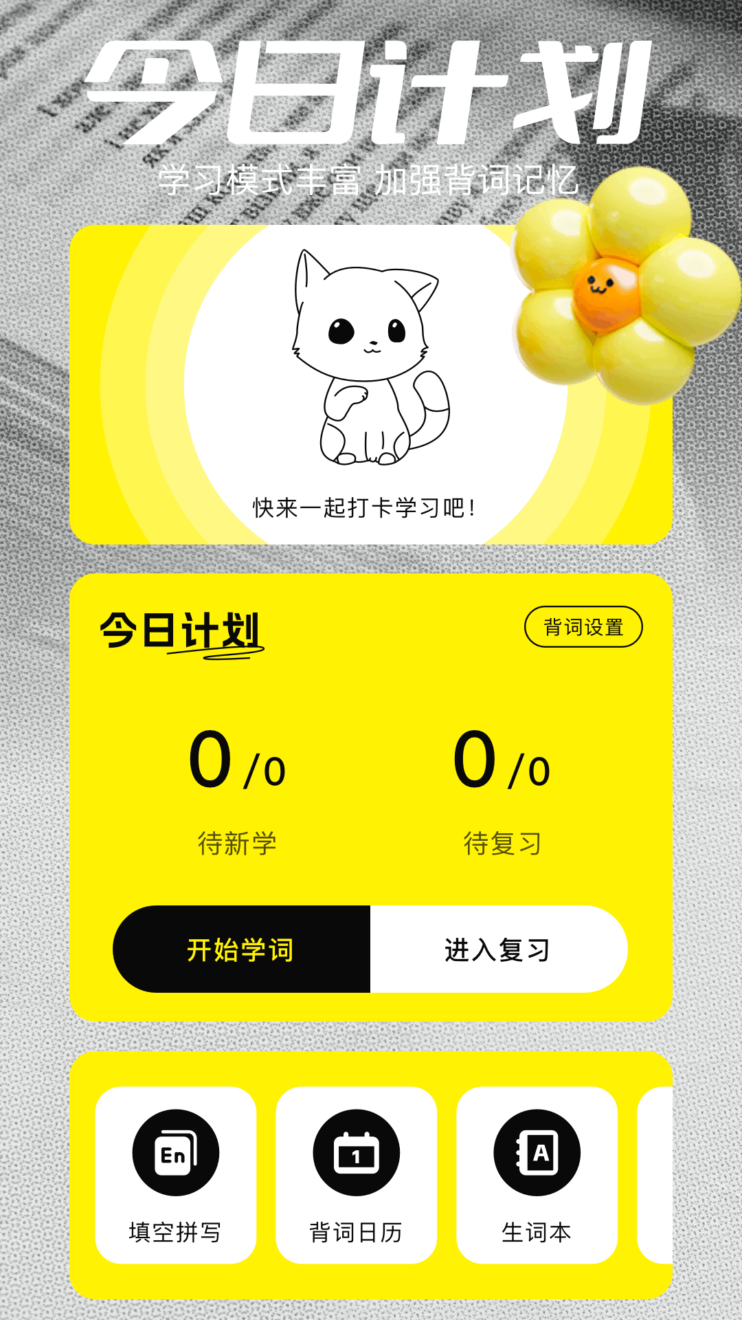 7732翻译盒安卓版 v1.4