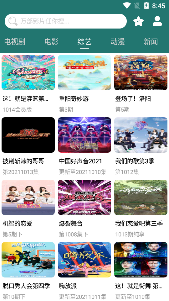 BiuBiu助手app v5.1.0