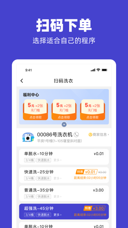 U净app下载安装 v2.4.18