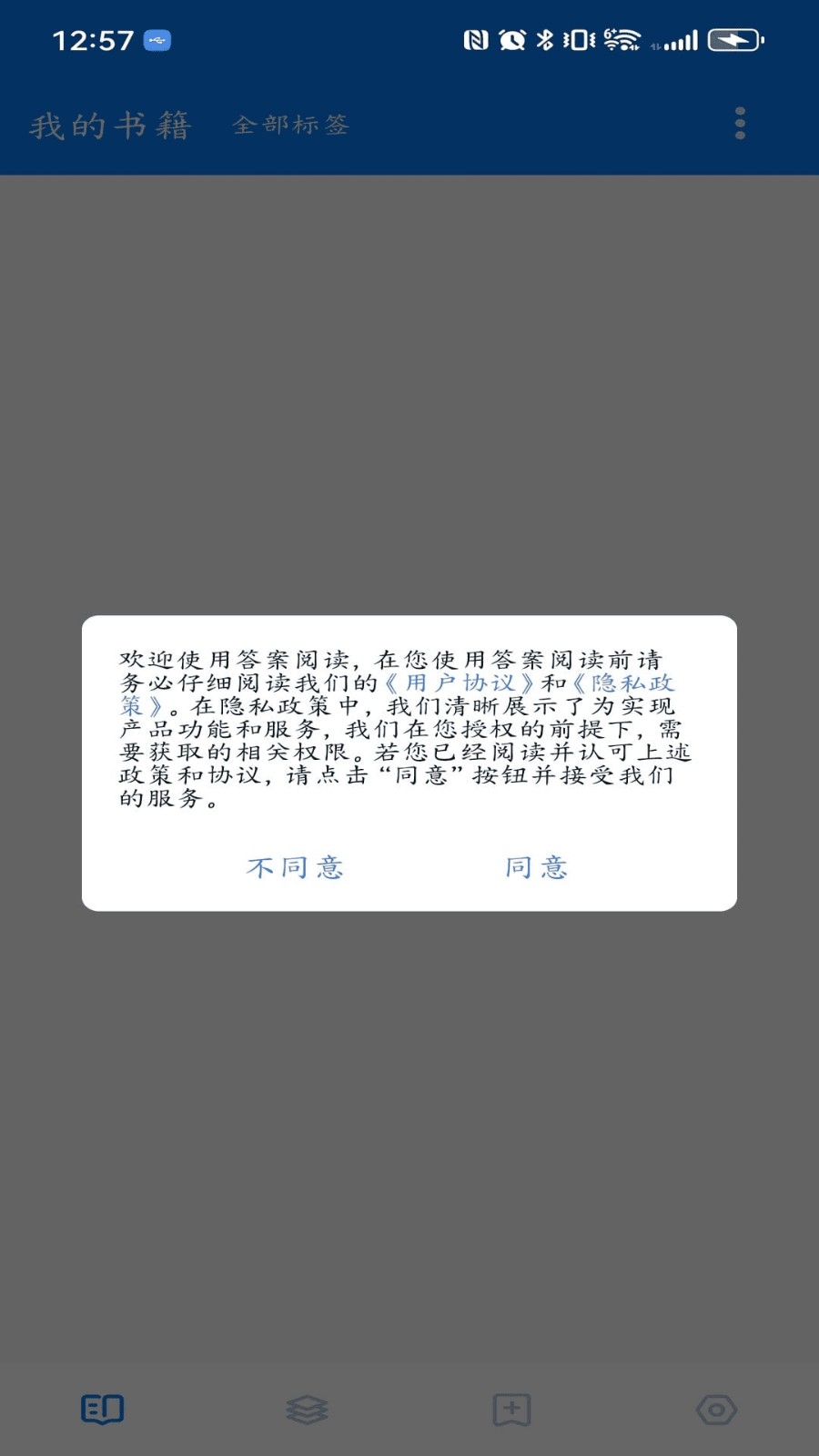 答案阅读最新版 1.3.1 安卓版 v1.3.1