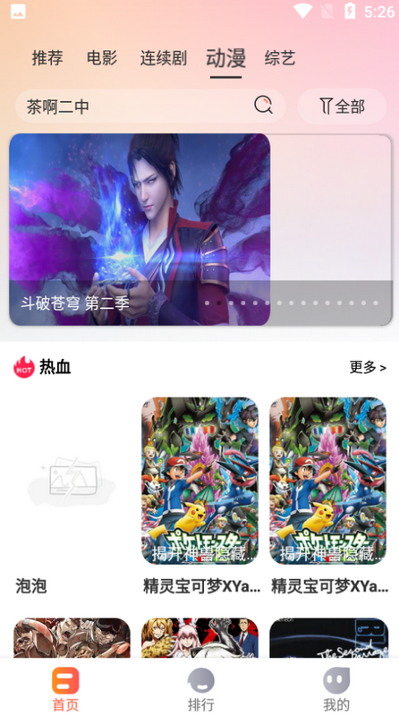 热榜剧app官方正版 v7.1.0