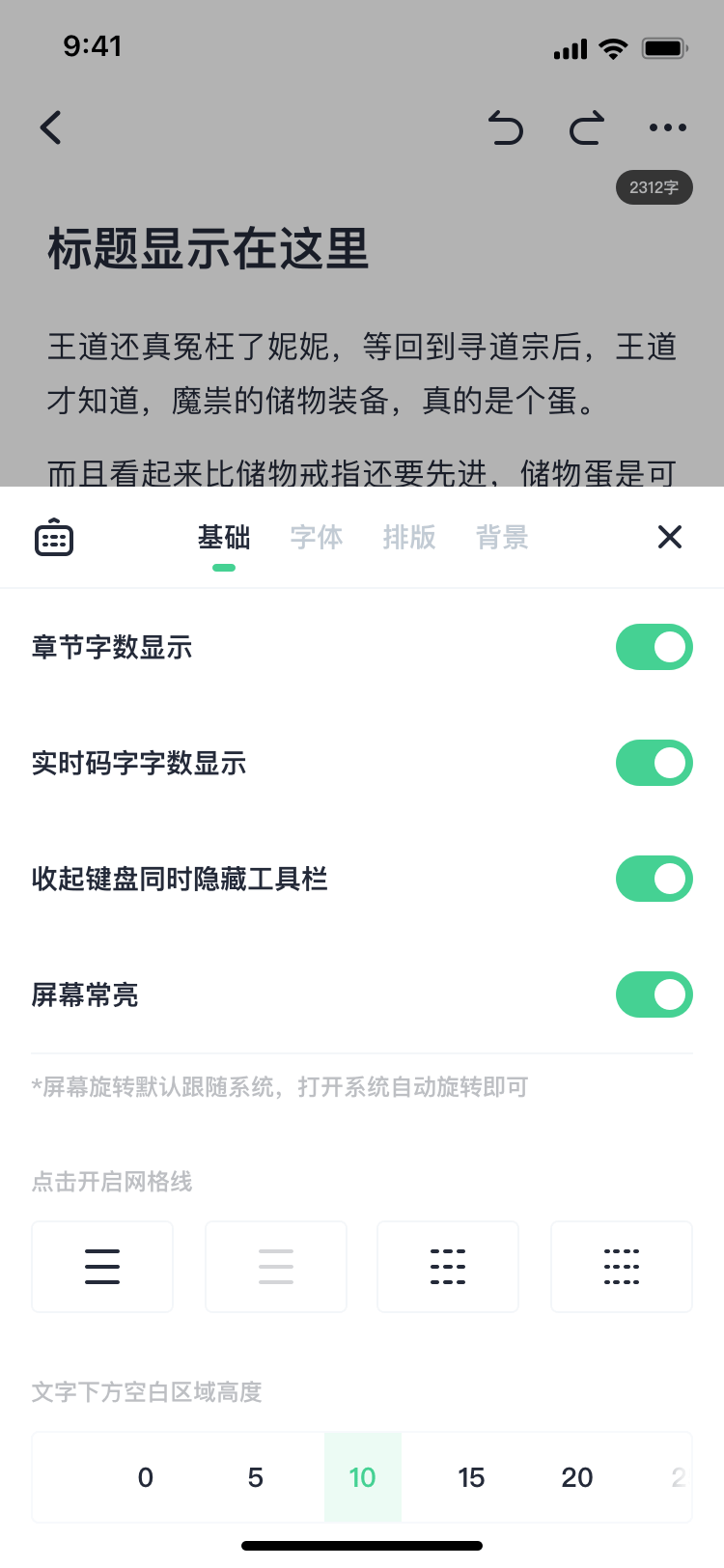 百灵创作软件 v1.6.6
