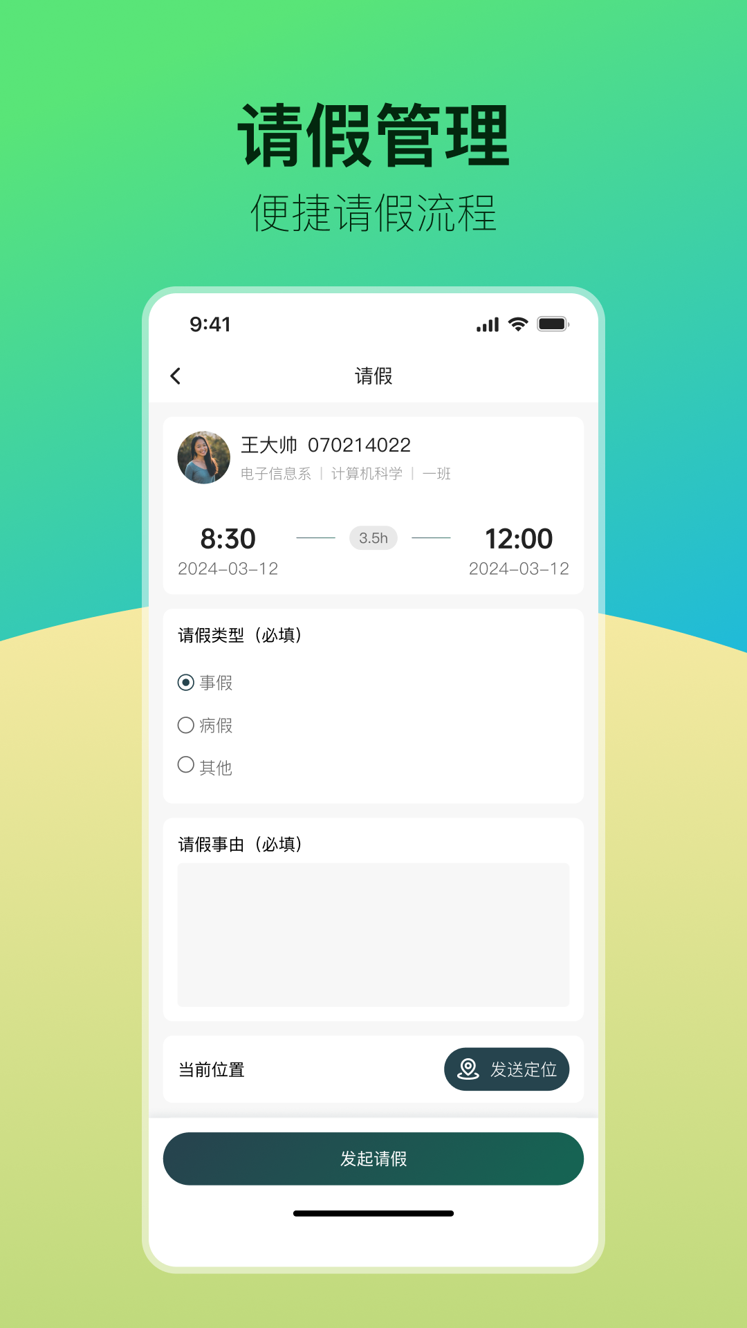 青春科贸app v1.0.62