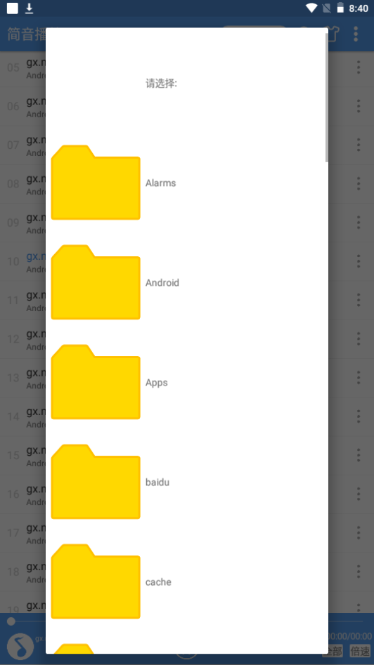 简音播放器软件 v6.6