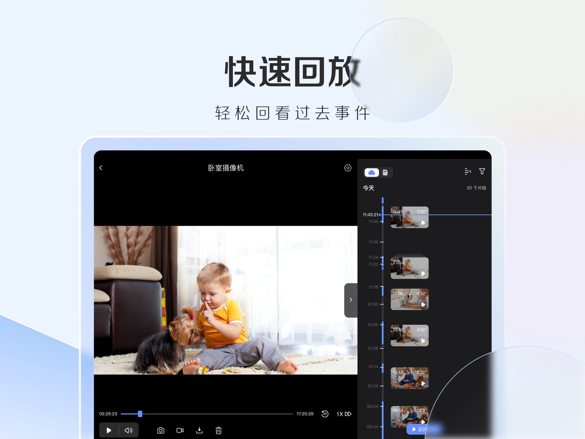 萤石云视频HD最新版 v2.0.2.1.231017