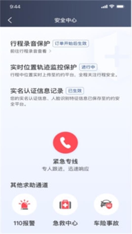 利好出行司机端app v6.00.0.0007