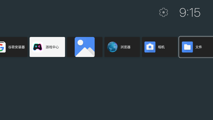 电视盒子Leanback启动器软件