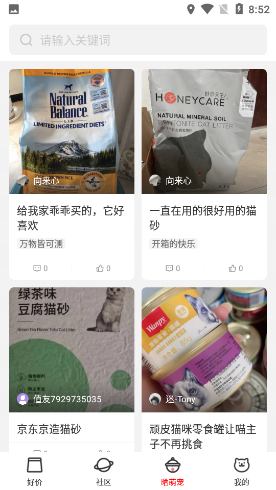 爱宠次元APP v1.1.5