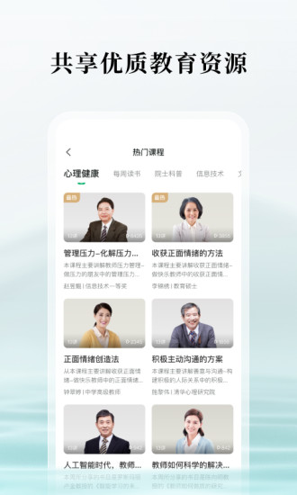 潭水源app v1.7.2