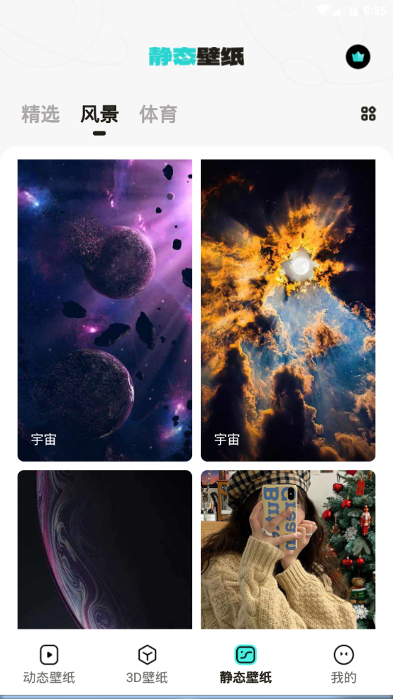 元宇宙壁纸免费 v1.7.8