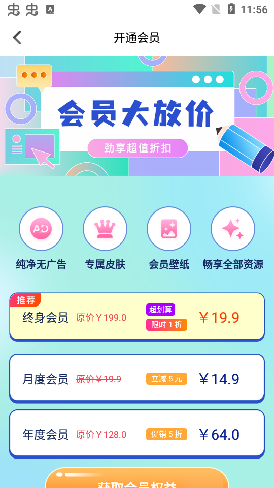 乃由壁纸app v1.0.0